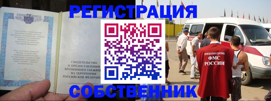 прописка 2025 в Великом Устюге