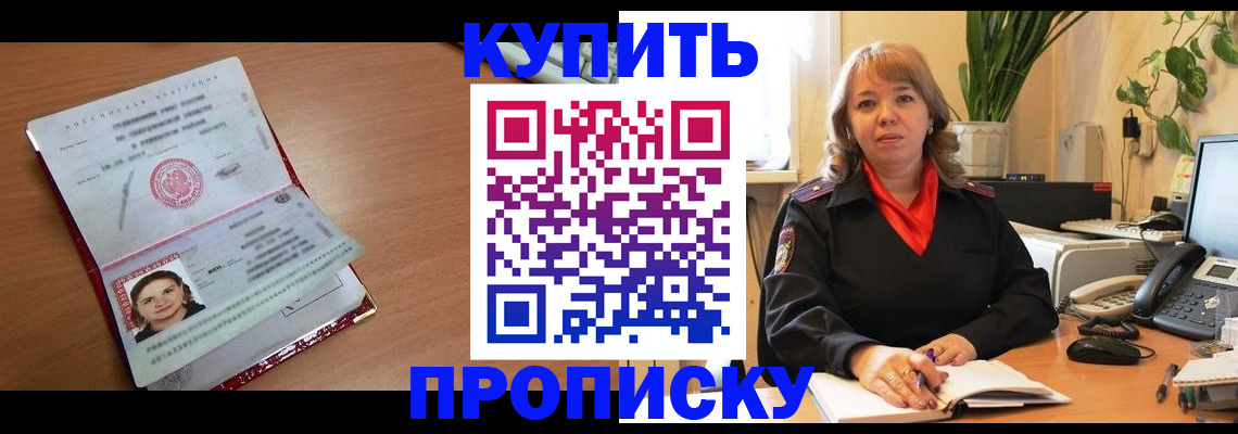 прописка для работы в Великом Устюге