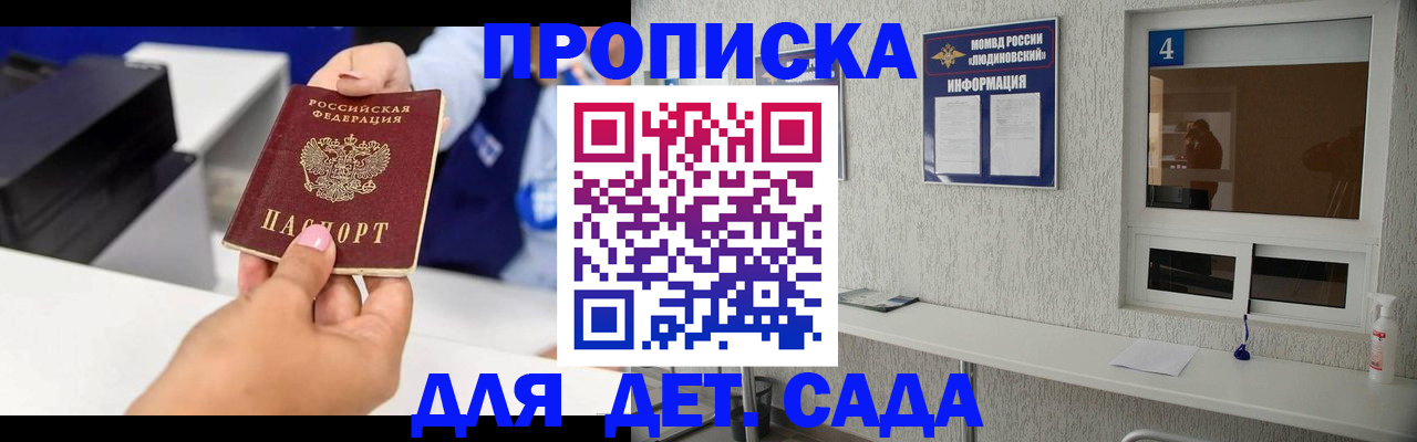 прописка штамп в Великом Устюге
