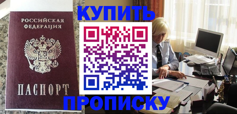 прописка ребенка в Великом Устюге