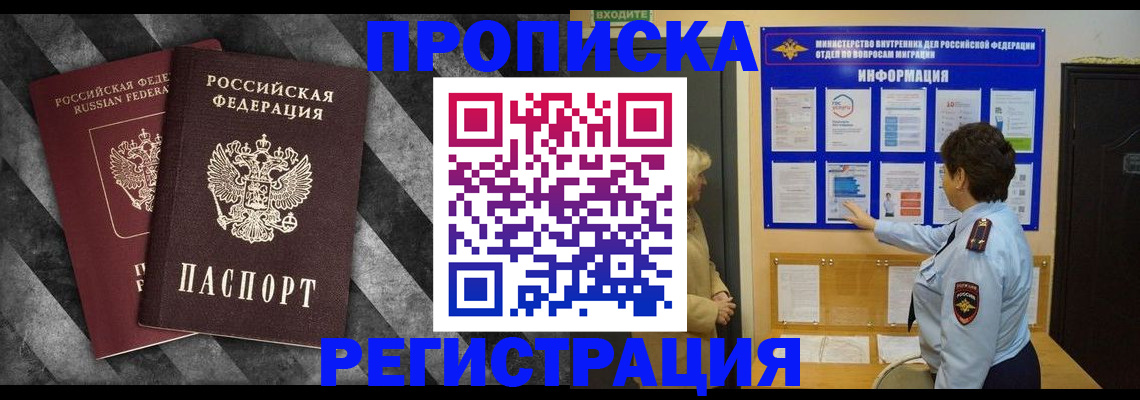 временная регистрация гарантия в Великом Устюге