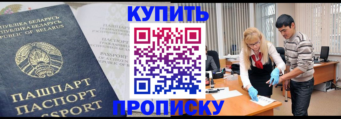 прописка для работы в Великом Устюге