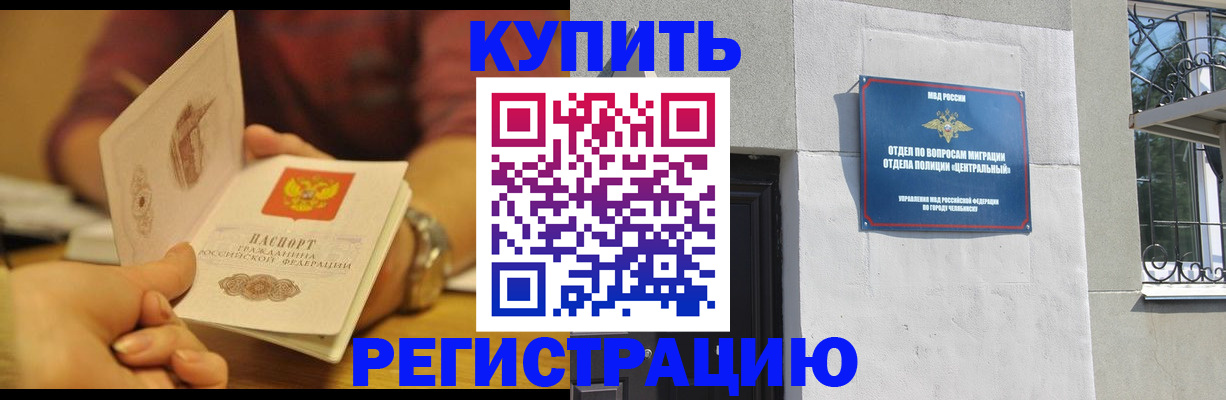 временная регистрация купить в Великом Устюге